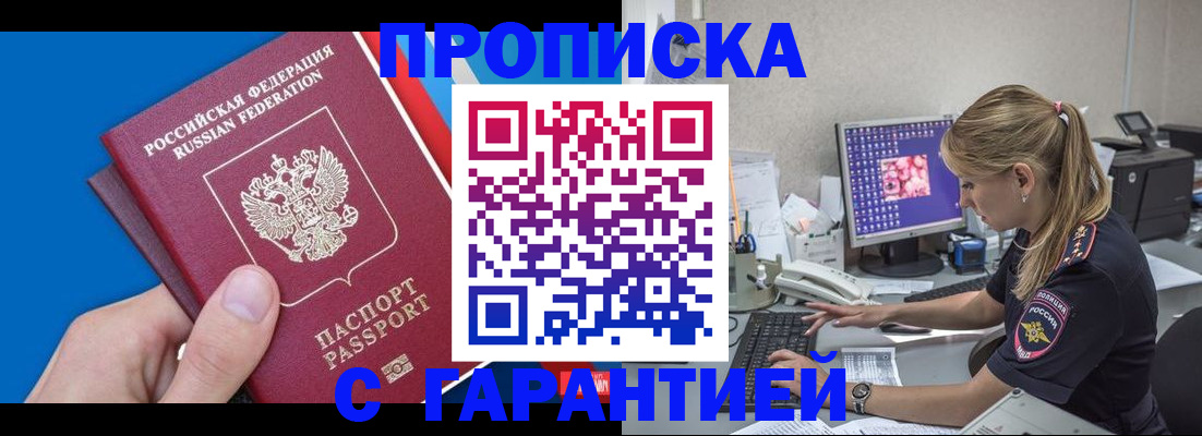 временная регистрация для школы в Мантурово