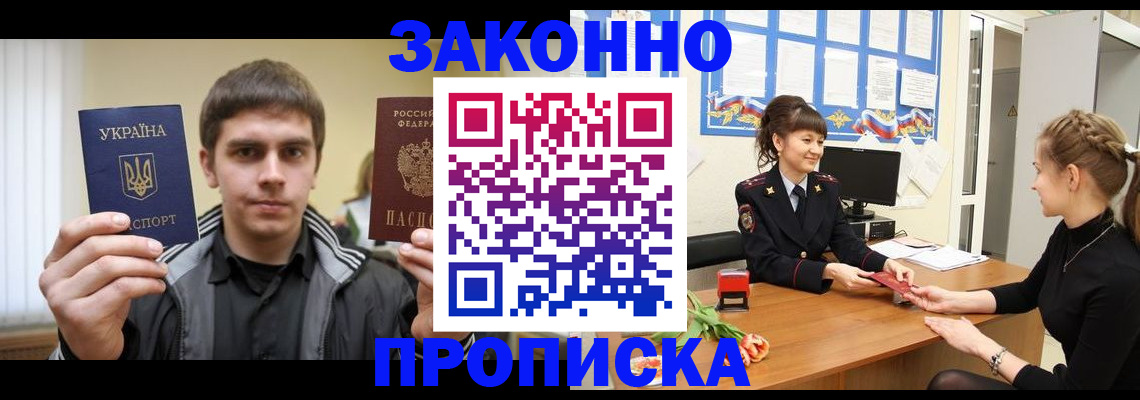 прописка регистрация в Мантурово