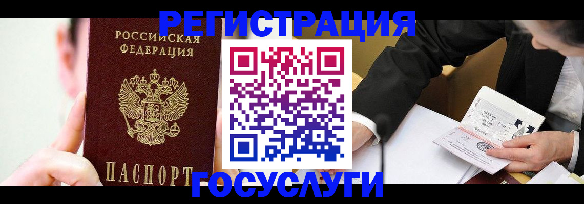прописка иностранных граждан в Мантурово