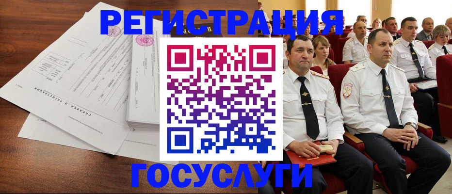 временная регистрация в Мантурово