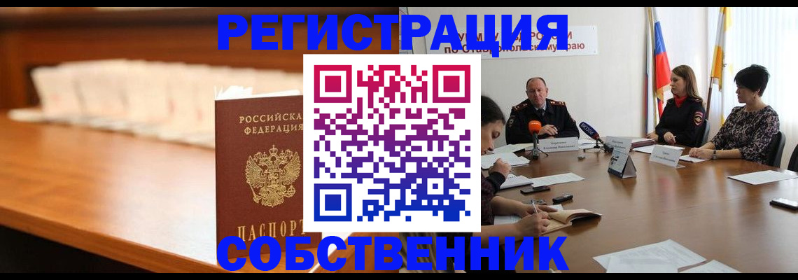 временная регистрация купить в Мантурово
