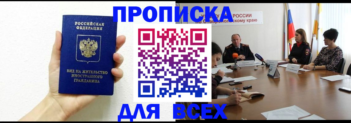 прописка для кредита в Мантурово