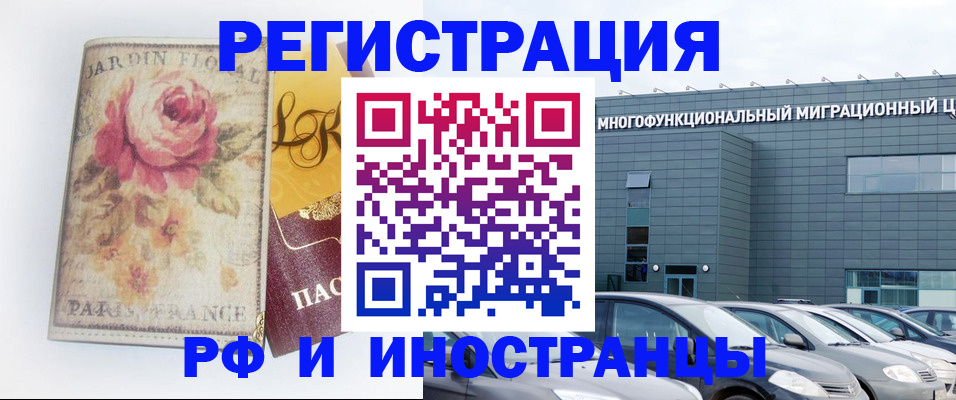 прописка законно в Мантурово