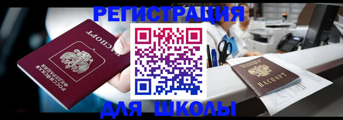 прописка 2025 в Мантурово