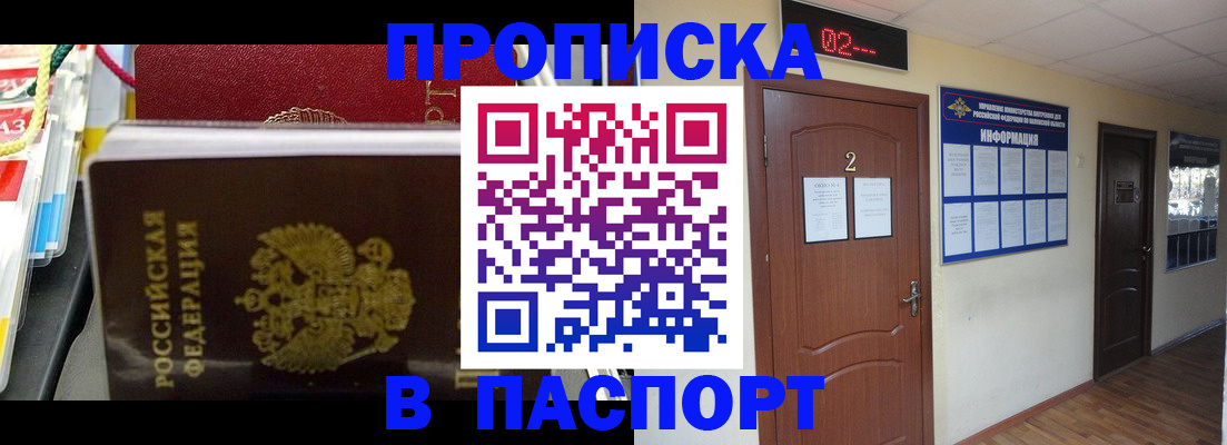 прописка гарантия в Мантурово