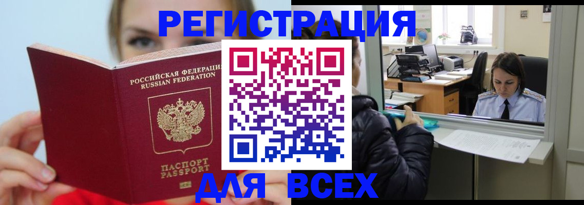 временная регистрация для школы в Мантурово