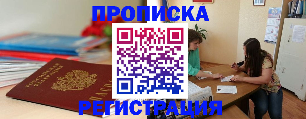 временная регистрация 2025 в Мантурово