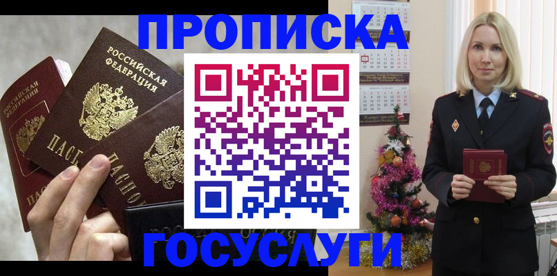 прописка в квартире в Мантурово