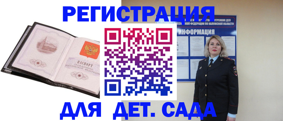 регистрация в Мантурово